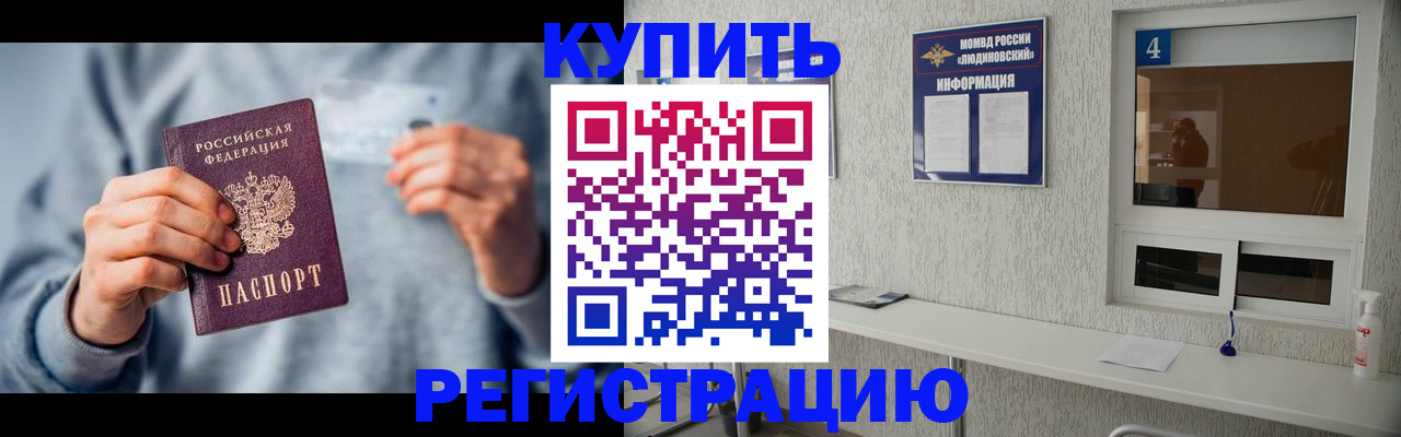 временная регистрация купить в Стерлитамаке