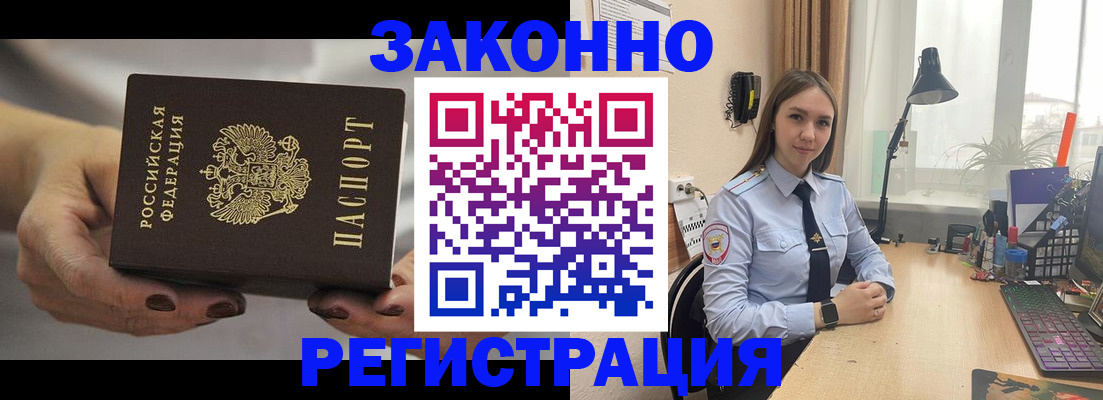 прописка от собственника в Стерлитамаке