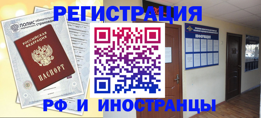 временная регистрация законно в Стерлитамаке