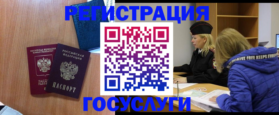 временная регистрация адрес в Стерлитамаке